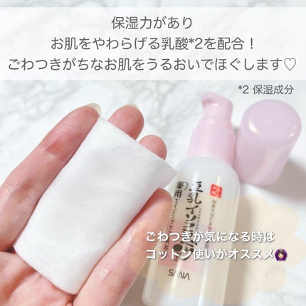 なめらか本舗 薬用リンクル美容液 ホワイト/なめらか本舗/美容液を使ったクチコミ(4枚目)