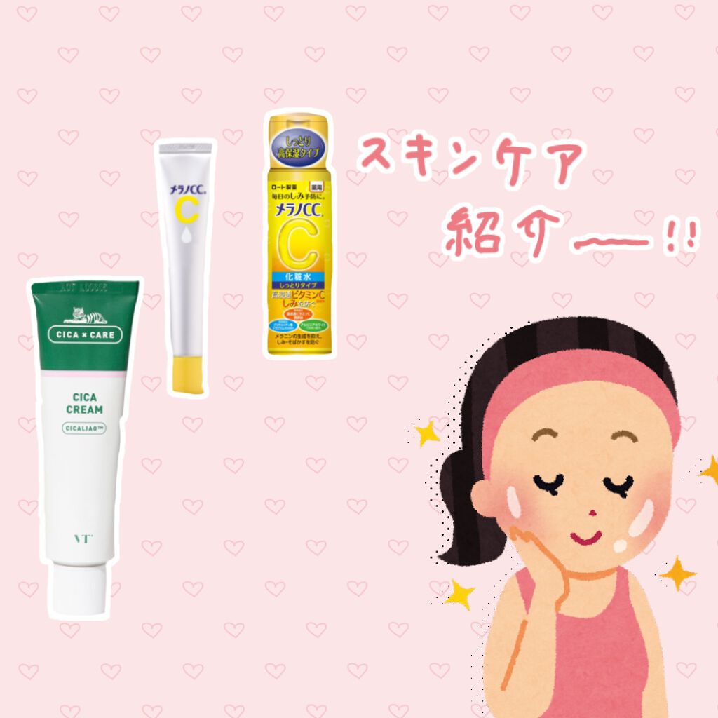 薬用 しみ 集中対策 美容液/メラノCC/美容液を使ったクチコミ（1枚目）