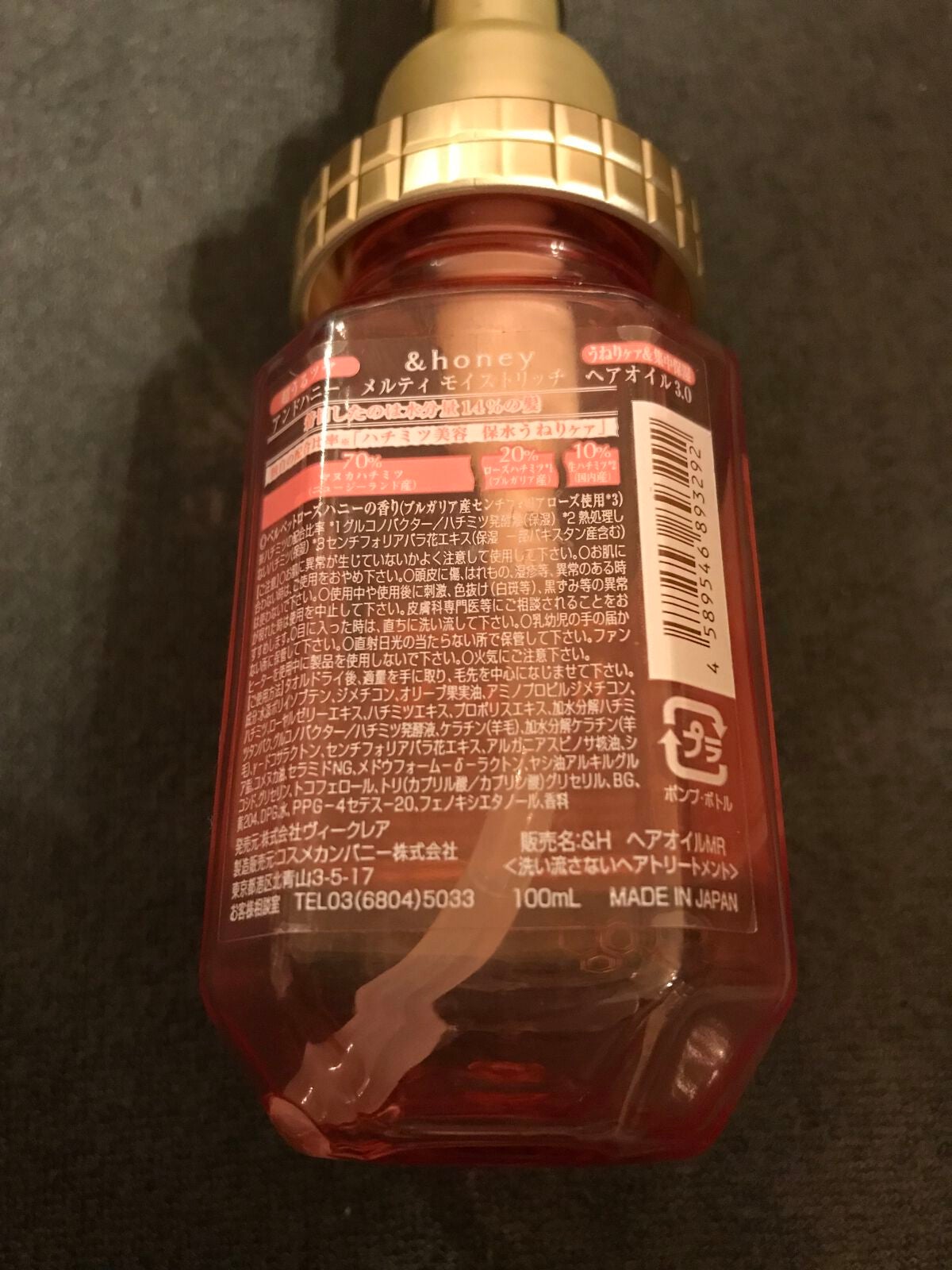 &honey Melty モイストリッチヘアオイル3.0/&honey/ヘアオイルを使ったクチコミ(2枚目)