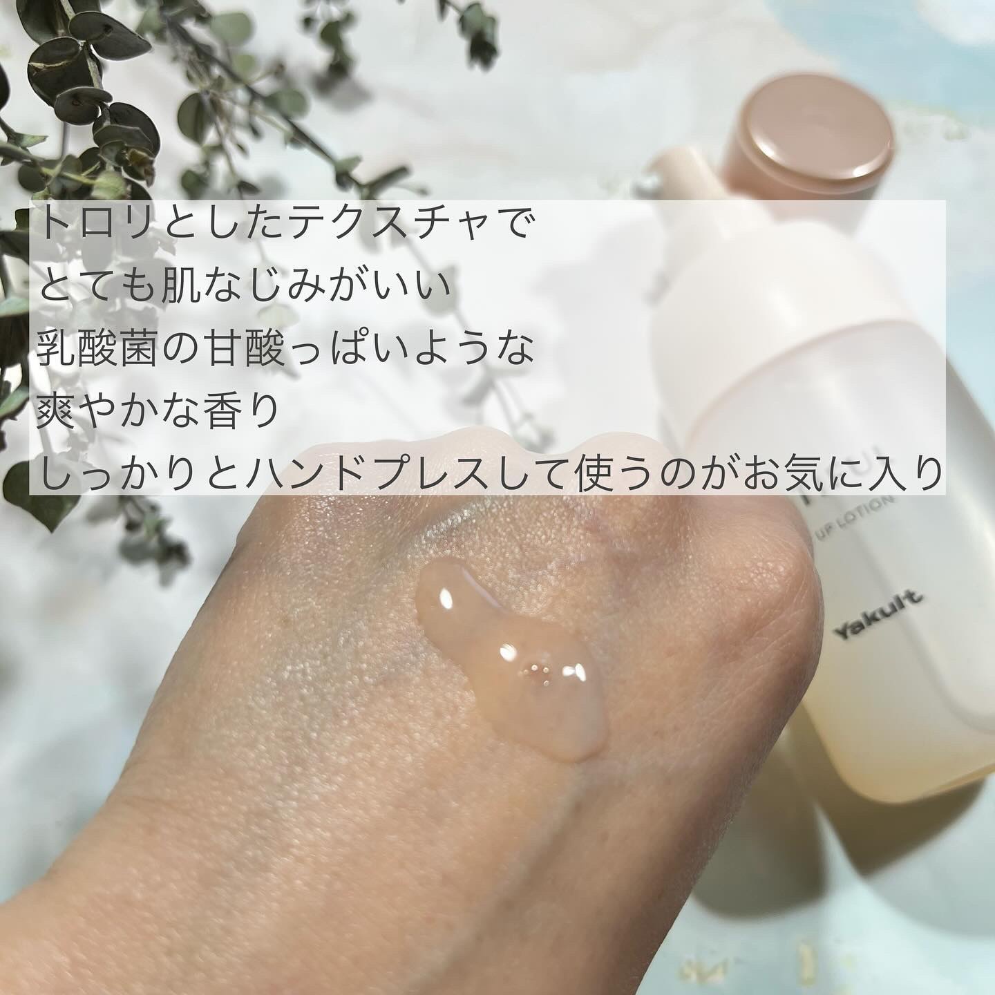 モイストアップ ローション/ラクティフル/化粧水を使ったクチコミ（2枚目）