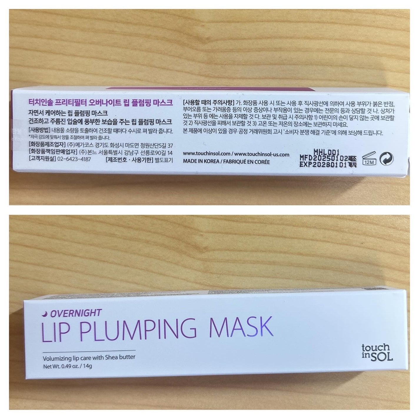 プリティフィルターオーバーナイトリッププランピングマスク/touch in SOL /リップマスクを使ったクチコミ(5枚目)