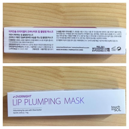 プリティフィルターオーバーナイトリッププランピングマスク/touch in SOL /リップマスクを使ったクチコミ(5枚目)