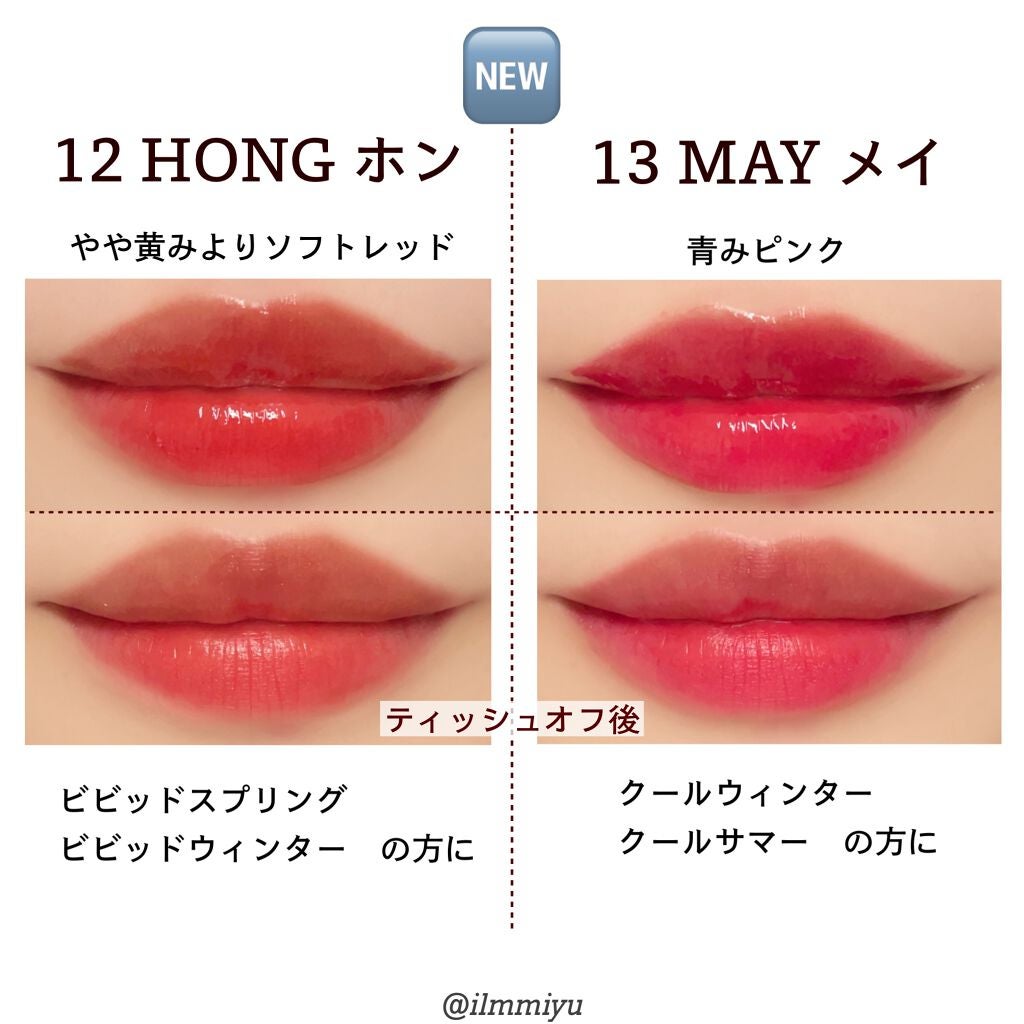 ホリカホリカ ハートクラッシュグローティントエアー/HOLIKA HOLIKA/リップティントを使ったクチコミ(4枚目)