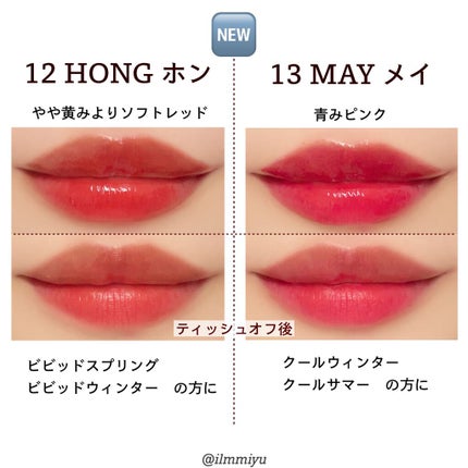 ホリカホリカ ハートクラッシュグローティントエアー/HOLIKA HOLIKA/リップティントを使ったクチコミ(4枚目)