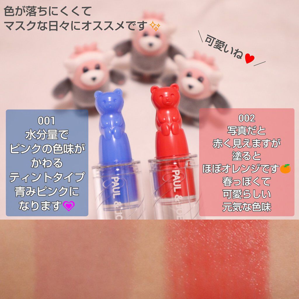 リップスティック BEAR/PAUL & JOE BEAUTE/口紅を使ったクチコミ（3枚目）