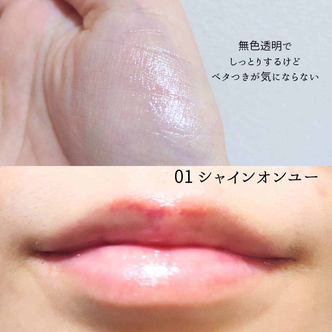 グローリップバームギフトセット/Glint/メイクアップキットを使ったクチコミ（3枚目）