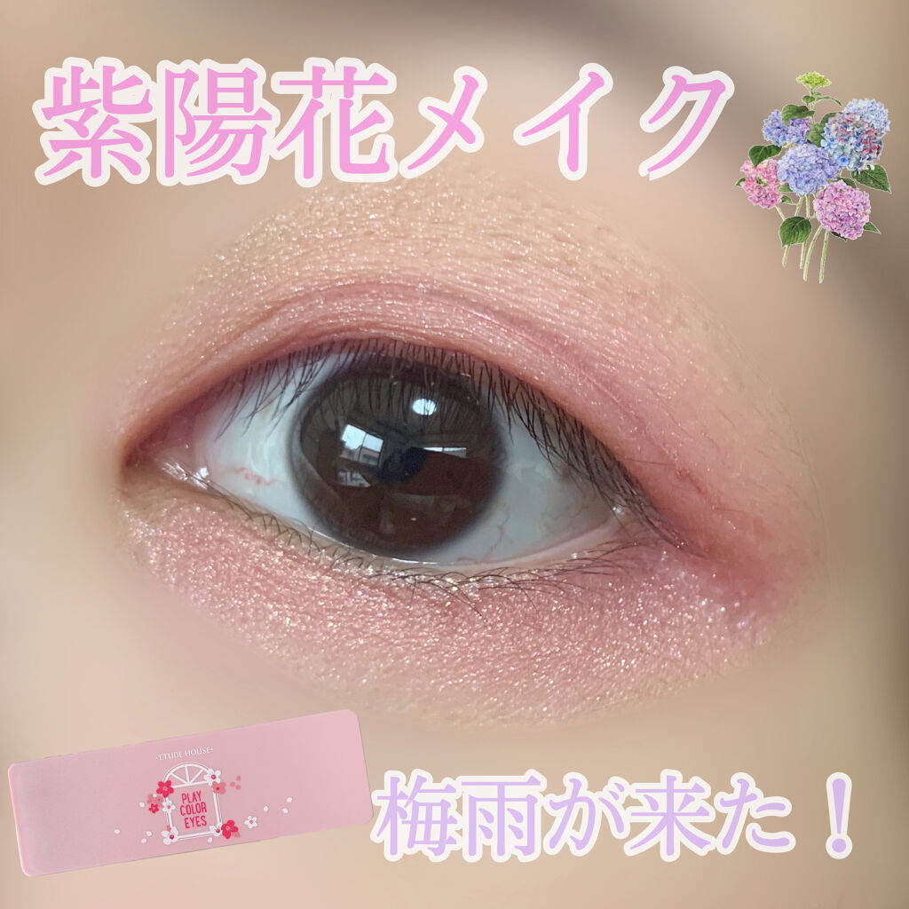 プレイカラー アイシャドウ/ETUDE/アイシャドウパレットを使ったクチコミ（1枚目）