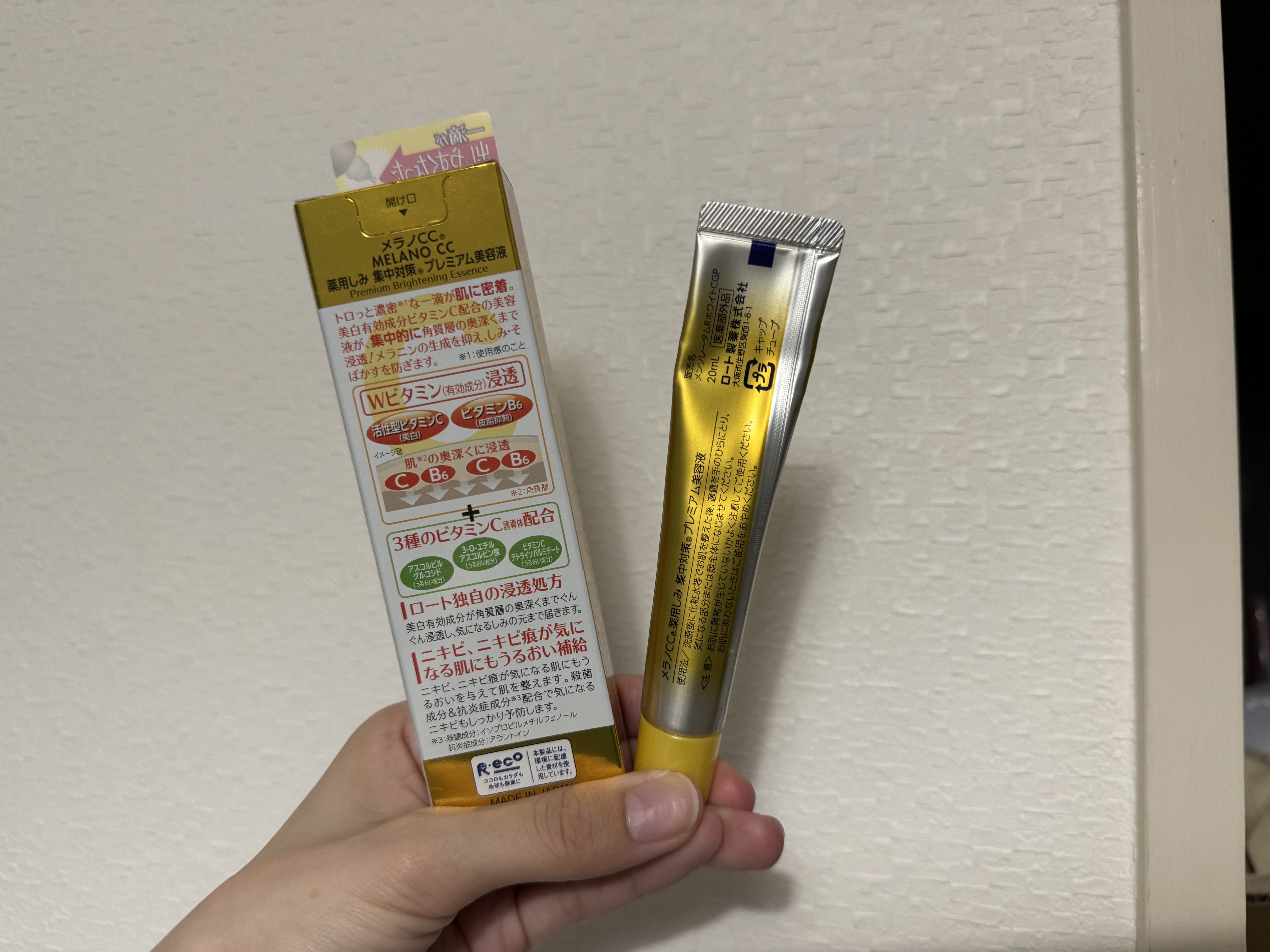 薬用しみ集中対策 プレミアム美容液/メラノCC/美容液を使ったクチコミ（2枚目）