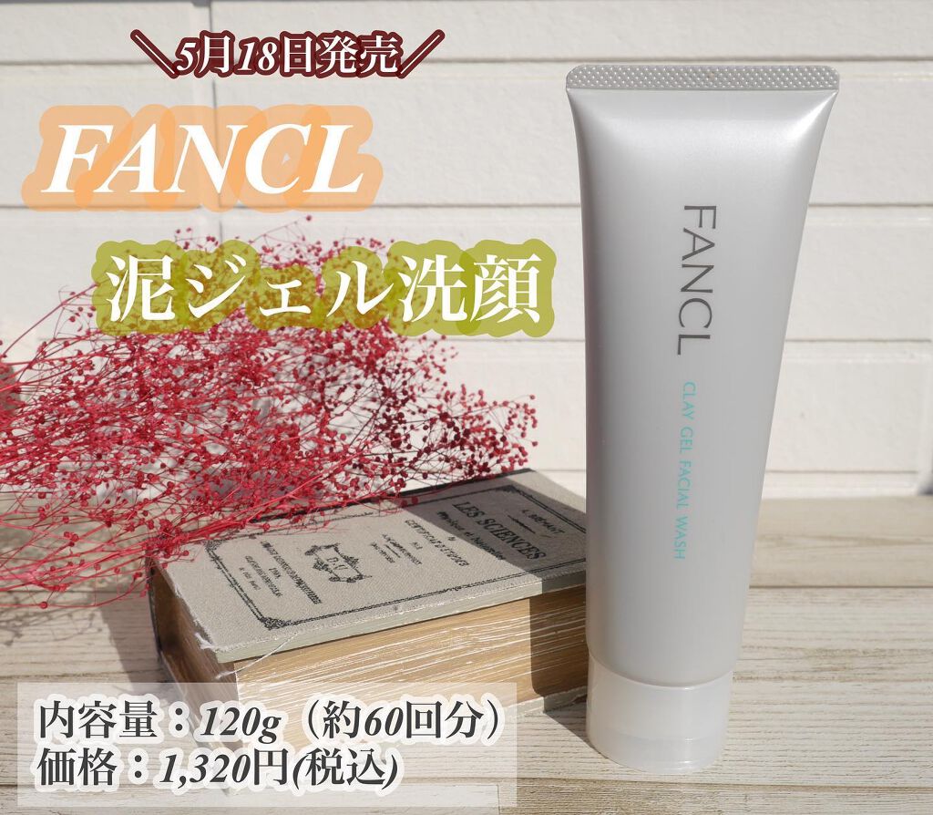 ♢アリエル♢@フォロバ100 on LIPS 「\5.18発売/3種のクレイ(黒泥)が毛穴の黒ずみや角栓、毛穴..」(6枚目)