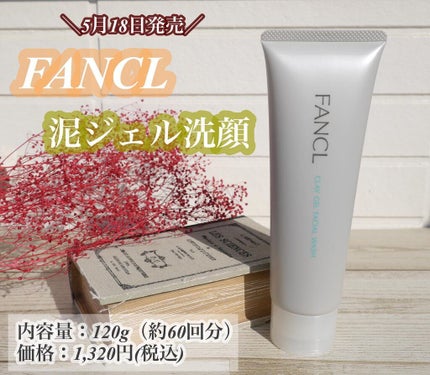 ♢アリエル♢@フォロバ100 on LIPS 「\5.18発売/3種のクレイ(黒泥)が毛穴の黒ずみや角栓、毛穴..」(6枚目)