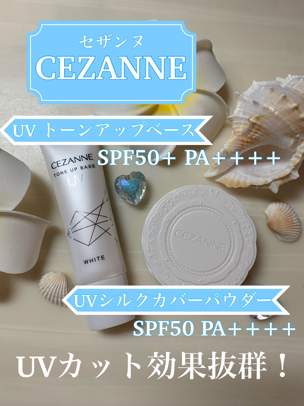 UVシルクカバーパウダー/CEZANNE/プレストパウダーを使ったクチコミ（2枚目）