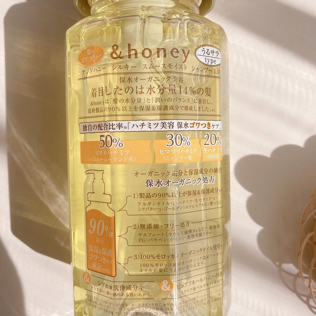 シルキー　スムースモイスチャー　シャンプー　1.0/ヘアトリートメント　2.0/&honey/市販シャンプーを使ったクチコミ（2枚目）