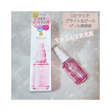 株式会社明色化粧品さんのDETクリア ブライト＆ピール　ピール美容液を頂きました‼️😍　
　
　
商品　
株式会社明色化粧品
DETクリア ブライト＆ピール
ピール美容液


こすらない浸透型ピール美容