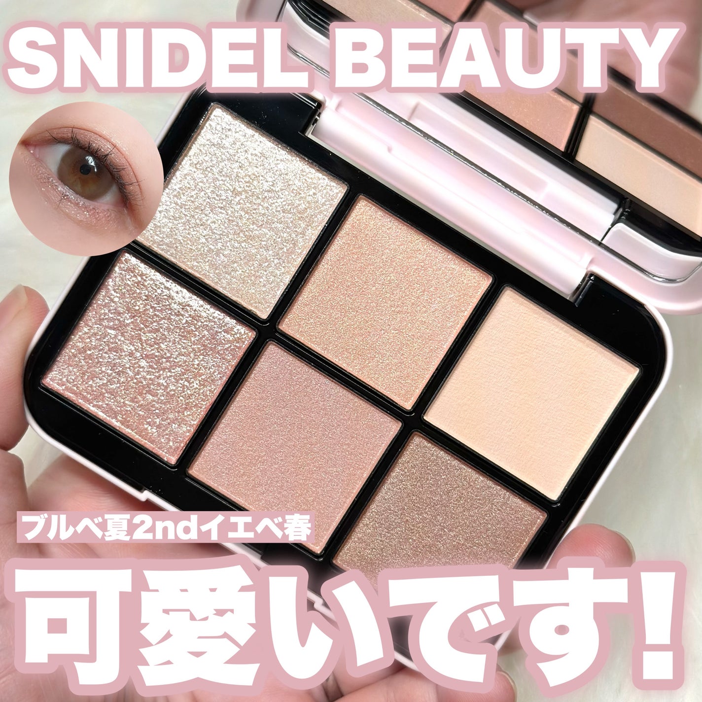 シャドウパレット/dasique/アイシャドウパレットを使ったクチコミ(1枚目)