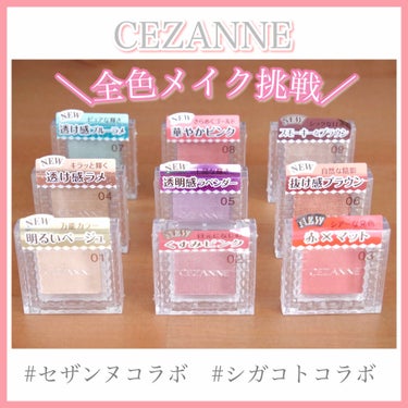 シングルカラーアイシャドウ/CEZANNE/パウダーアイシャドウを使ったクチコミ（1枚目）