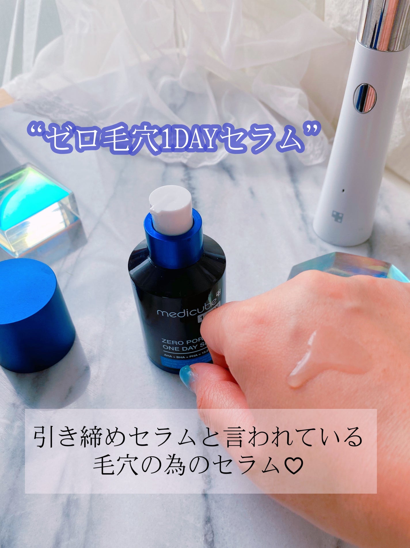 ゼロ毛穴1DAYセラム/MEDICUBE/美容液を使ったクチコミ(5枚目)