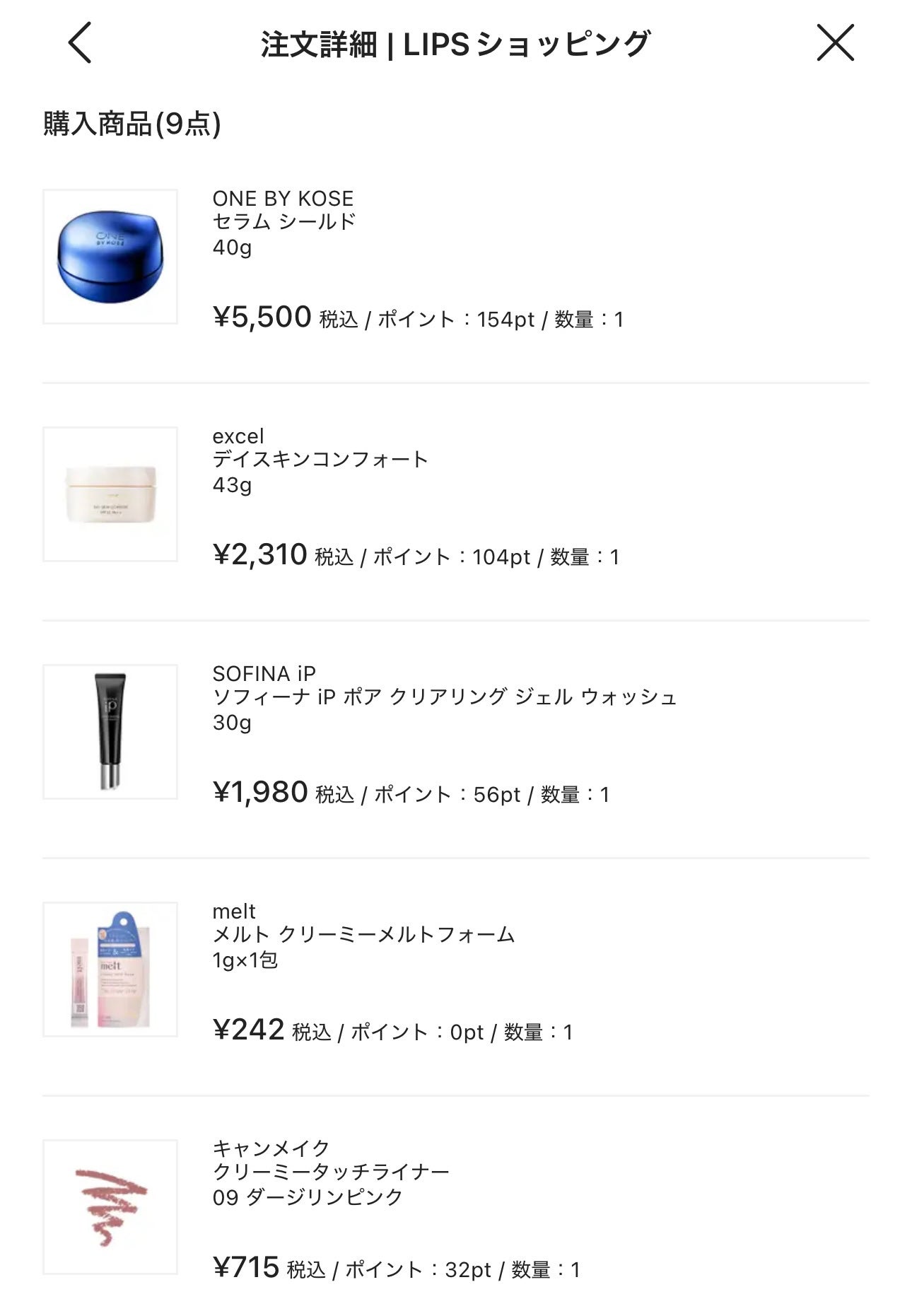 クリーミータッチライナー/キャンメイク/ジェルアイライナーを使ったクチコミ(3枚目)