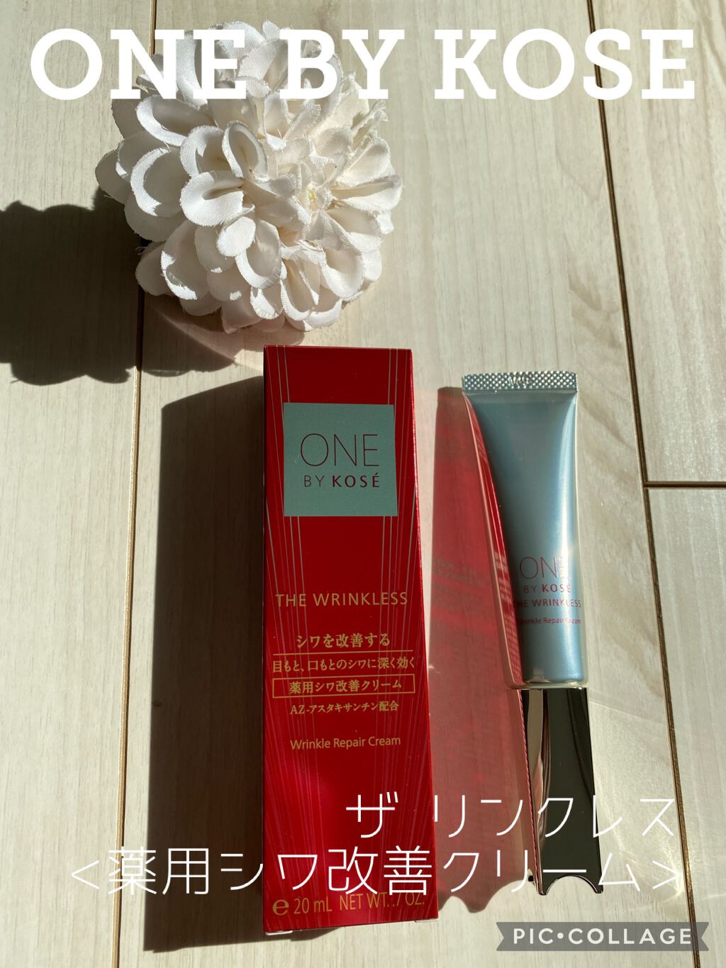 ザ リンクレス/ONE BY KOSE/アイケア・アイクリームを使ったクチコミ(1枚目)