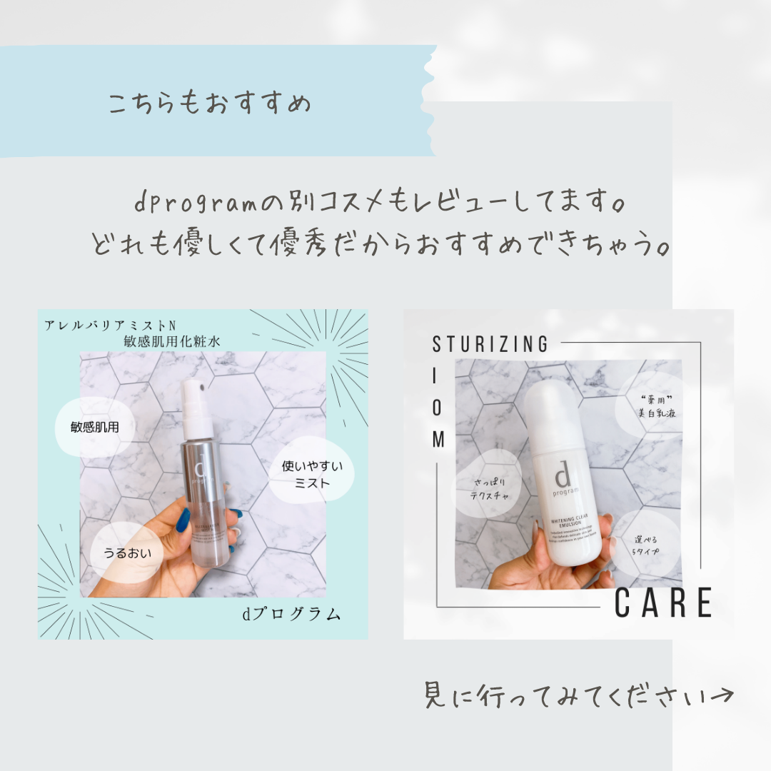 エッセンスイン クレンジングフォーム/d プログラム/洗顔フォームを使ったクチコミ(6枚目)