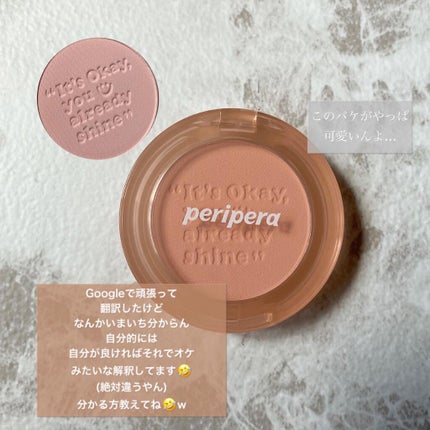 ピュア ブラッシュド サンシャイン チーク/PERIPERA/パウダーチークを使ったクチコミ(3枚目)