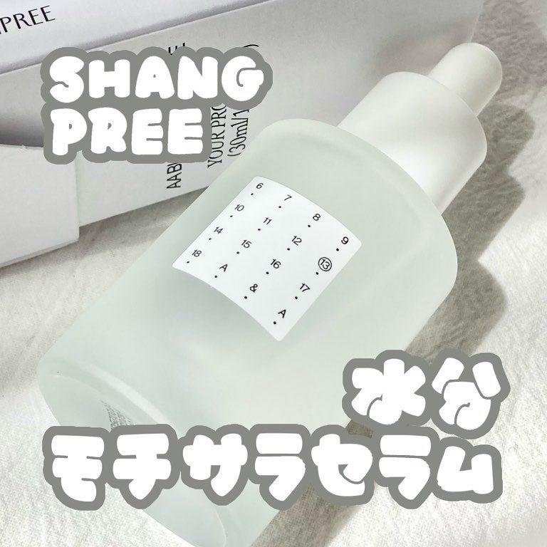 AAブレミッシュセラム/Shangpree/美容液を使ったクチコミ(1枚目)