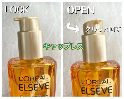 ロレアル パリ エクストラオーディナリー オイル エアリー シルク/ロレアル パリ/ヘアオイルを使ったクチコミ(2枚目)