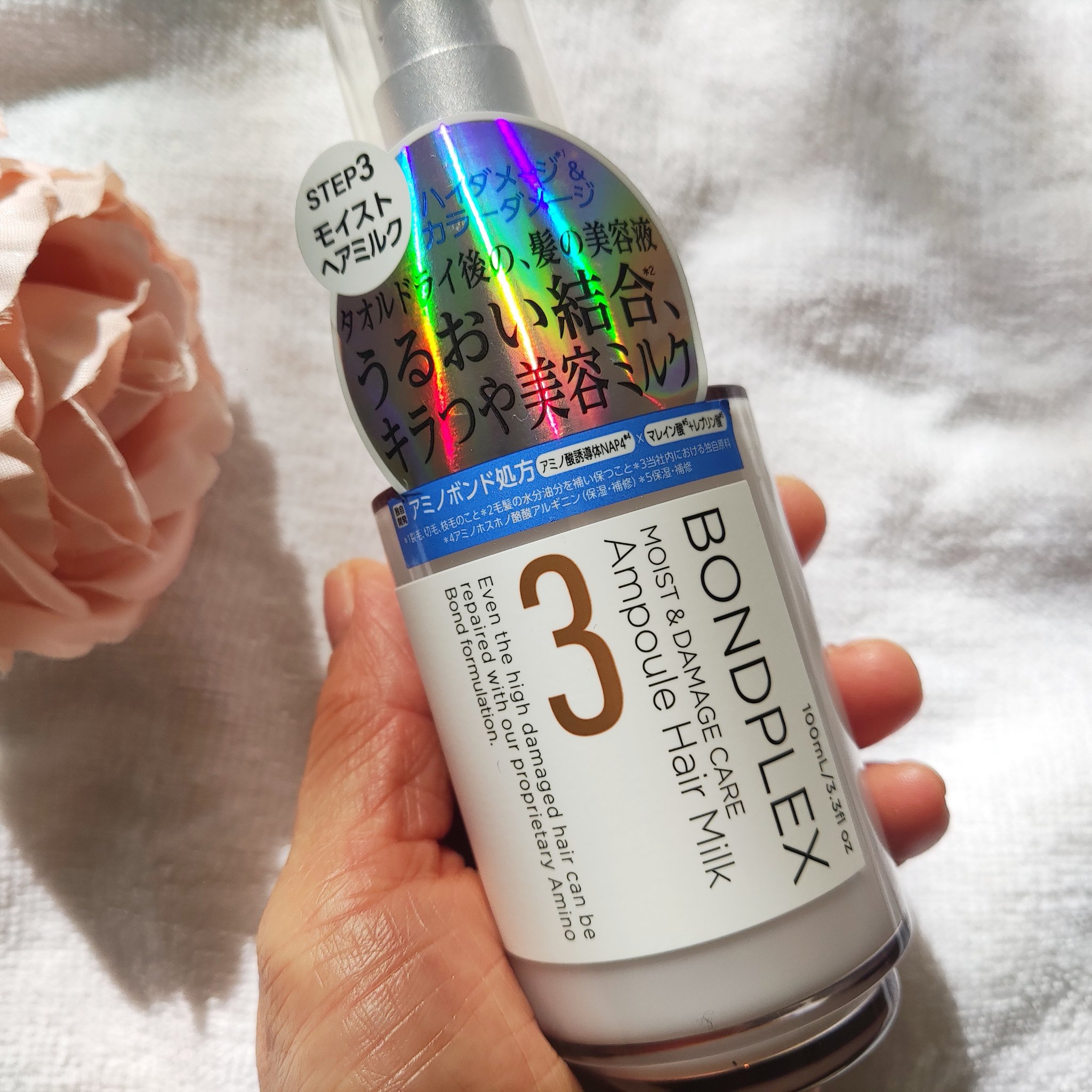 モイスト＆ダメージケア アンプルミルク/ボンドプレックス/ヘアミルクを使ったクチコミ（3枚目）