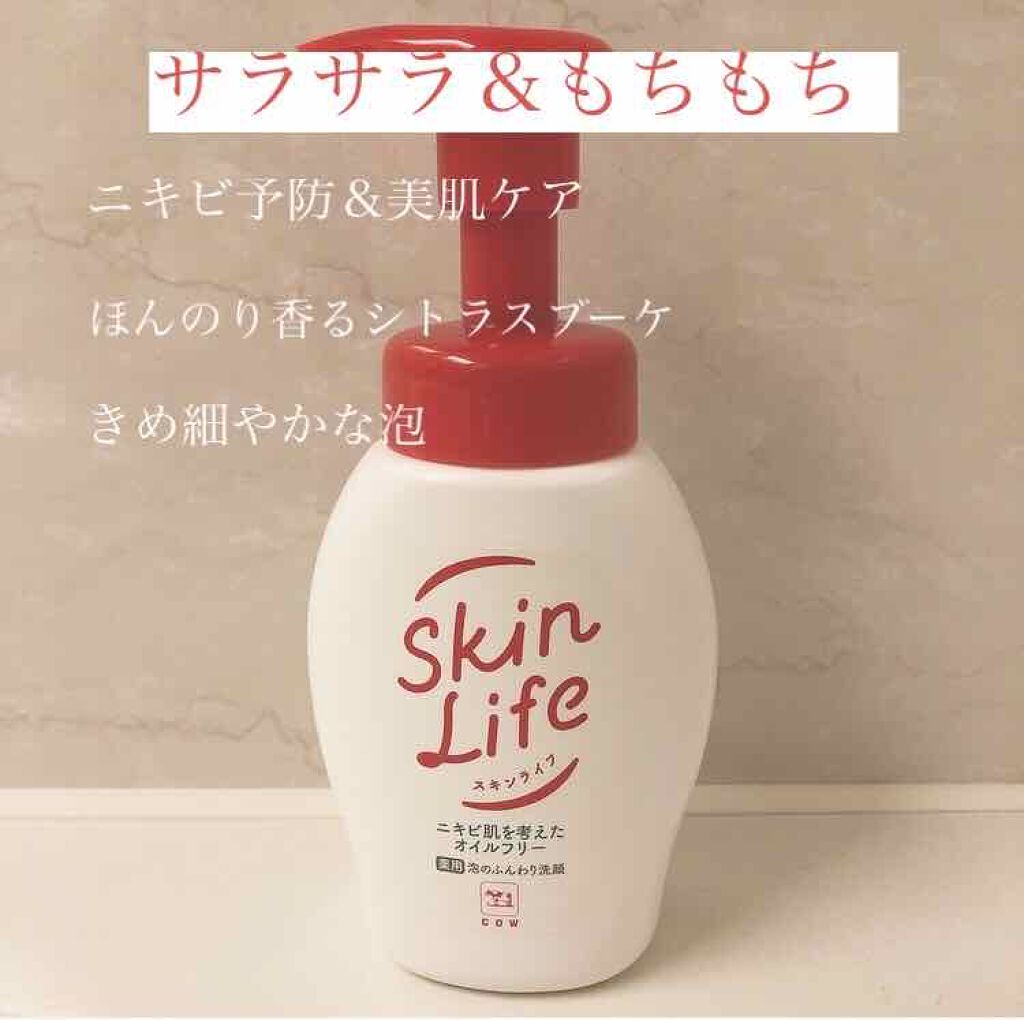 薬用泡のふんわり洗顔/スキンライフ/泡洗顔を使ったクチコミ（1枚目）