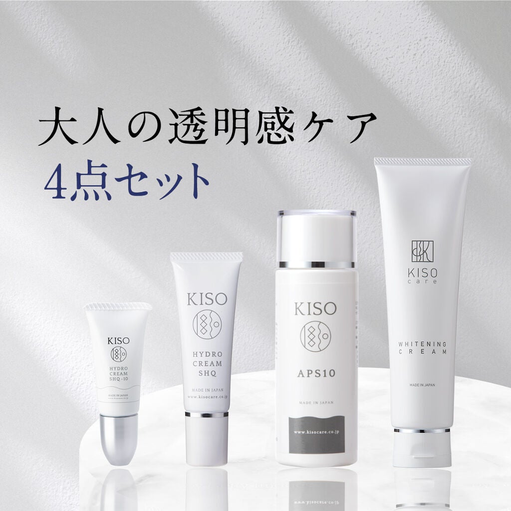 【大人の透明感ケア4点セット】安定型 ハイドロキノン 10%配合クリーム 【ハイドロクリーム SHQ-10】安定型 ハイドロキノン 2%配合 【ハイドロクリーム SHQ-2】薬用 ホワイトニングクリーム【薬用 ホワイトニングクリームTA】安定型ビタミンC誘導体10%配合化粧水 【APS10】 KISO