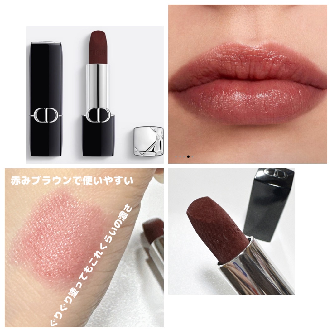ルージュ ディオール バーム 001 ディオールミッドナイト バーム/Dior/リップバームを使ったクチコミ（1枚目）