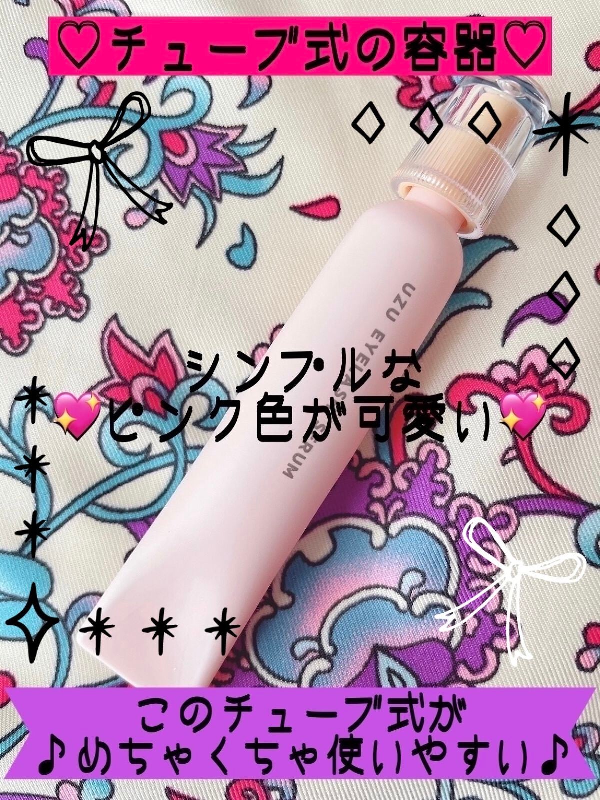 まつげ美容液(まつげ・目もと美容液)/UZU BY FLOWFUSHI/まつげ美容液を使ったクチコミ(4枚目)