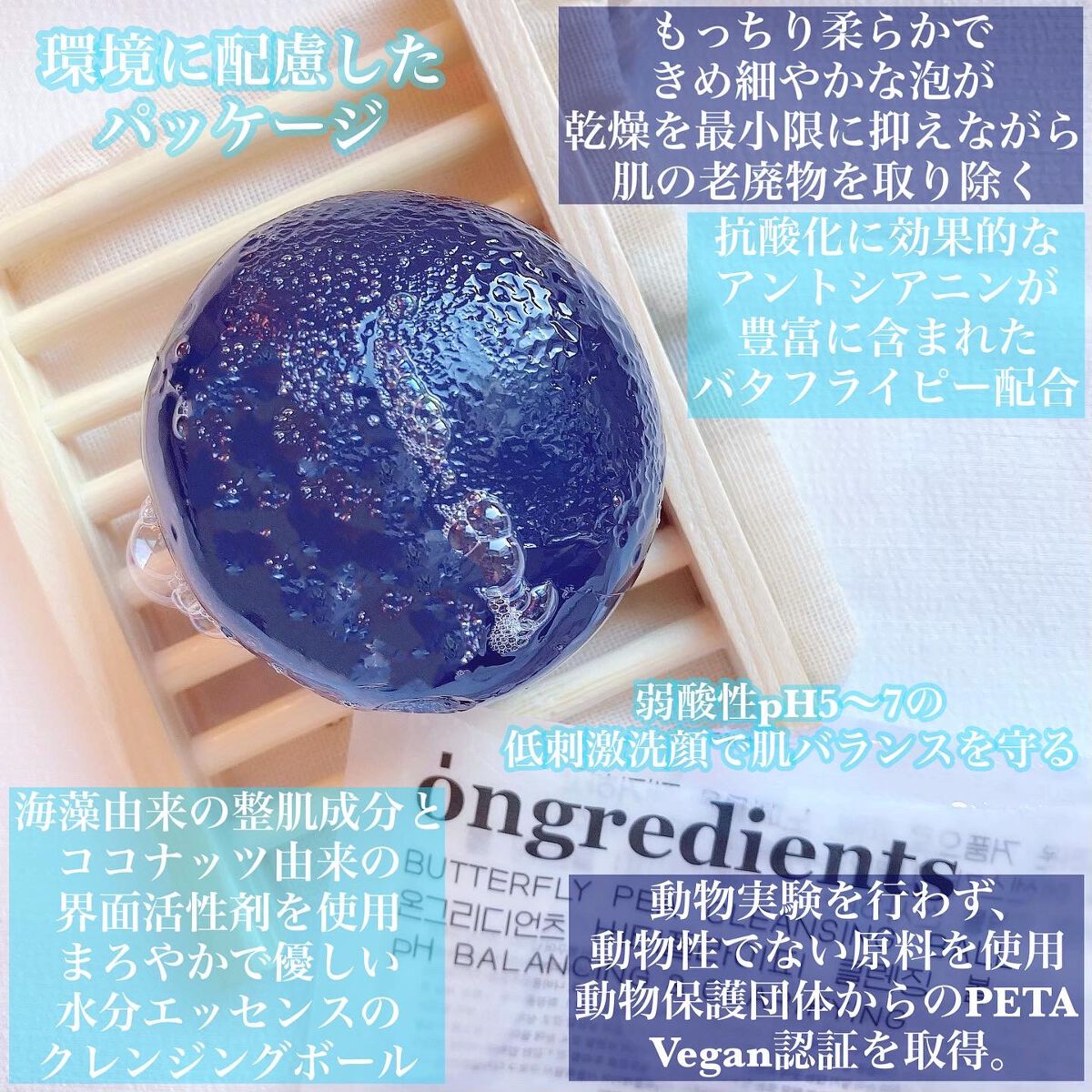 Jeju Green Tea Cleansing Ball/Ongredients/洗顔石鹸を使ったクチコミ（2枚目）