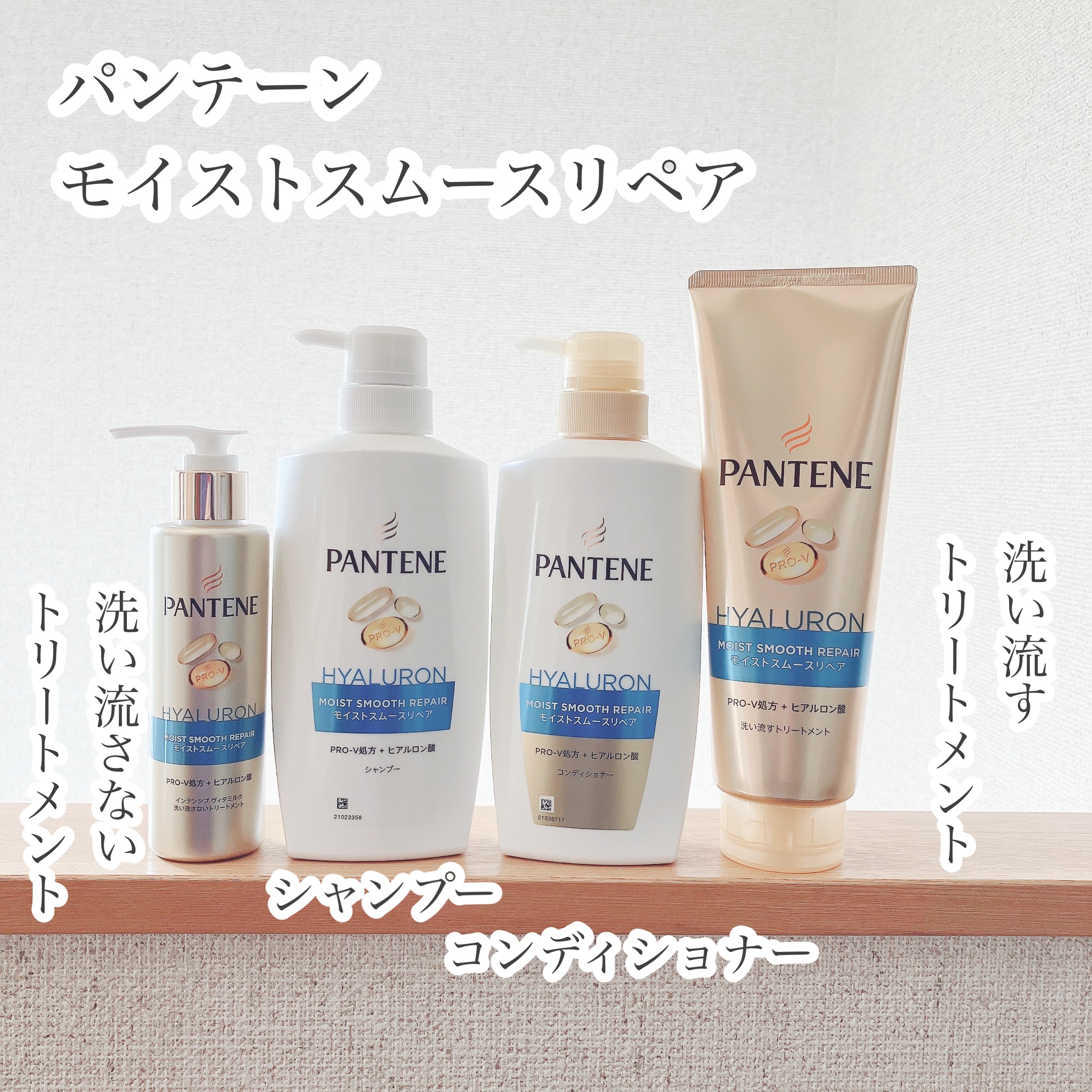 モイストスムースリペア シャンプー/コンディショナー/パンテーン/市販シャンプーを使ったクチコミ（1枚目）