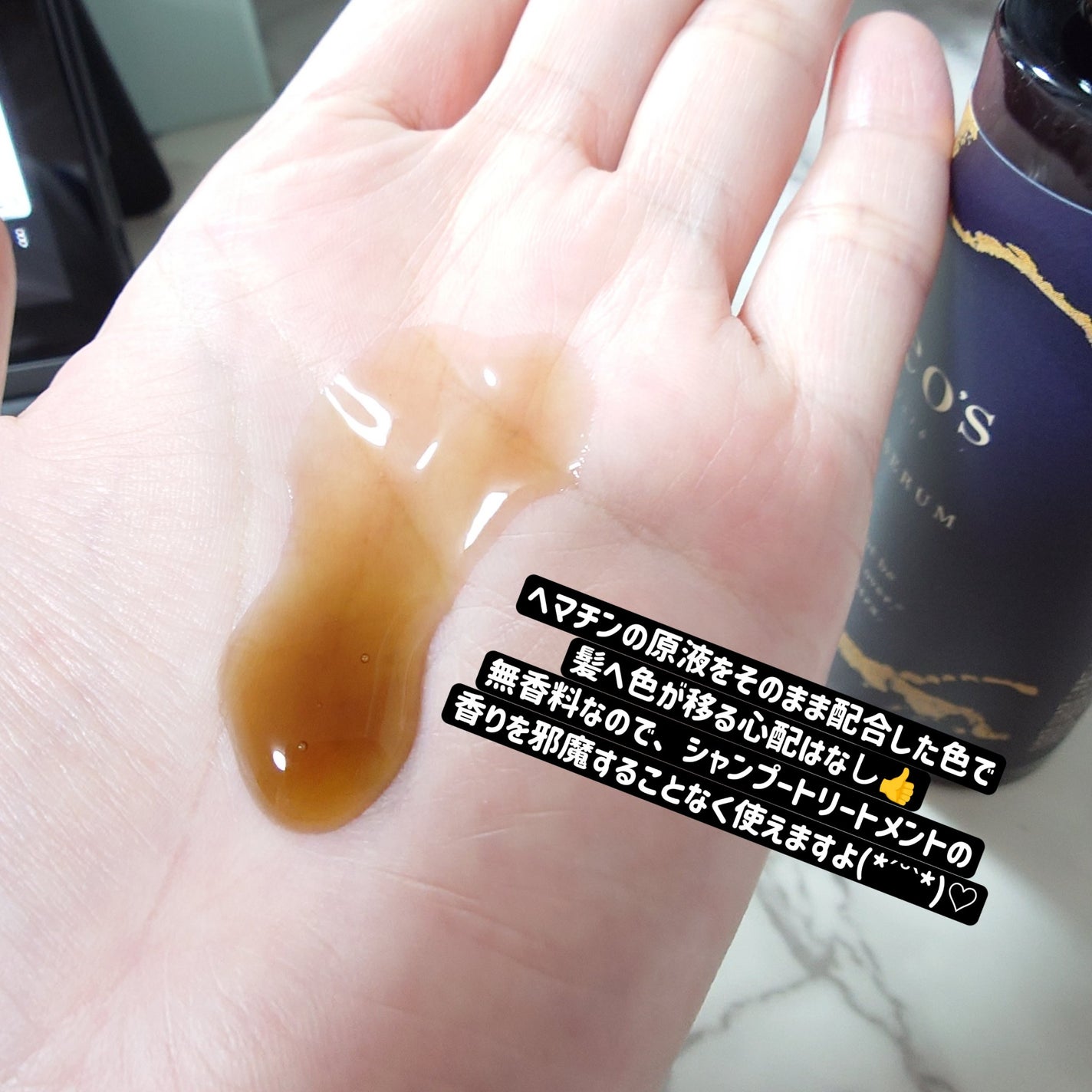 ブースターヘアセラム/Cleo's Beauté/洗い流すヘアトリートメントを使ったクチコミ(5枚目)