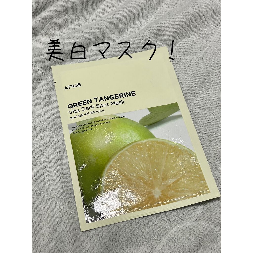 青蜜柑 ビタ ダークスポット マスクパック/Anua/シートマスク・パックを使ったクチコミ（1枚目）