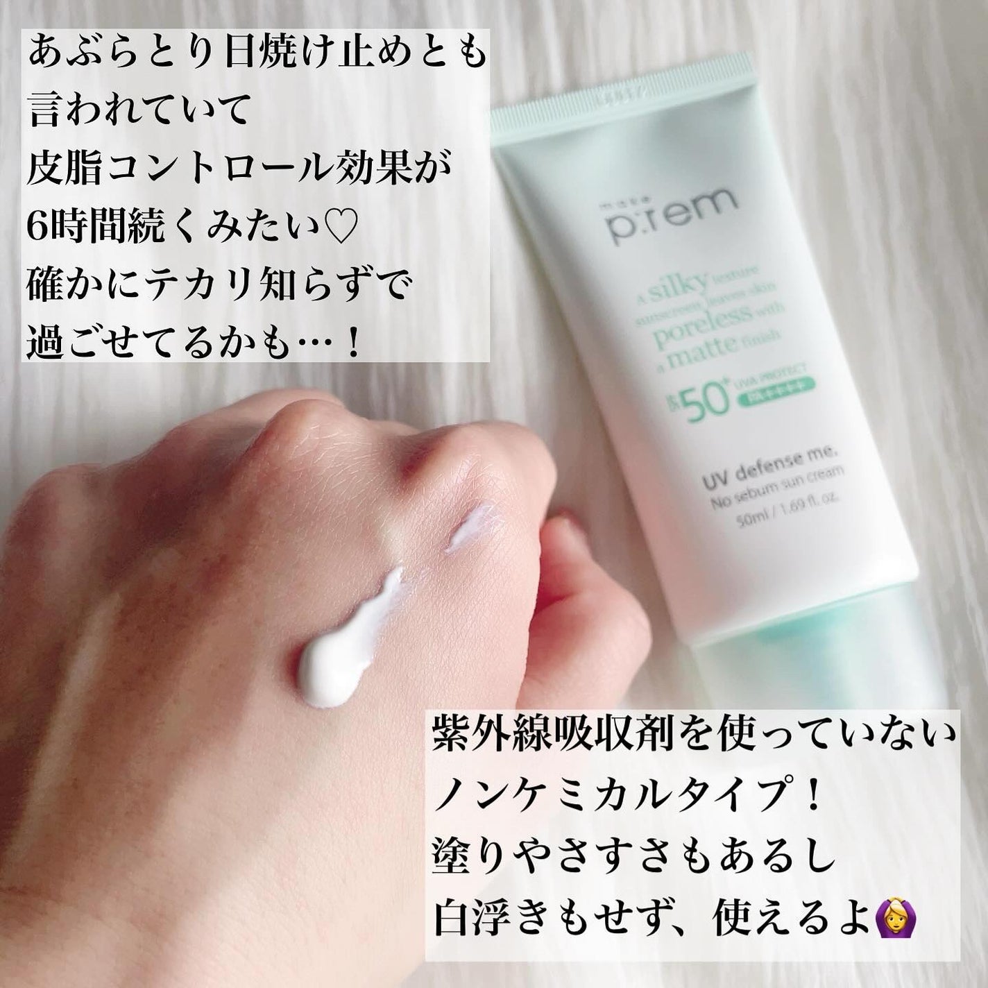 インテカ スージングトナー/make prem/化粧水を使ったクチコミ(7枚目)