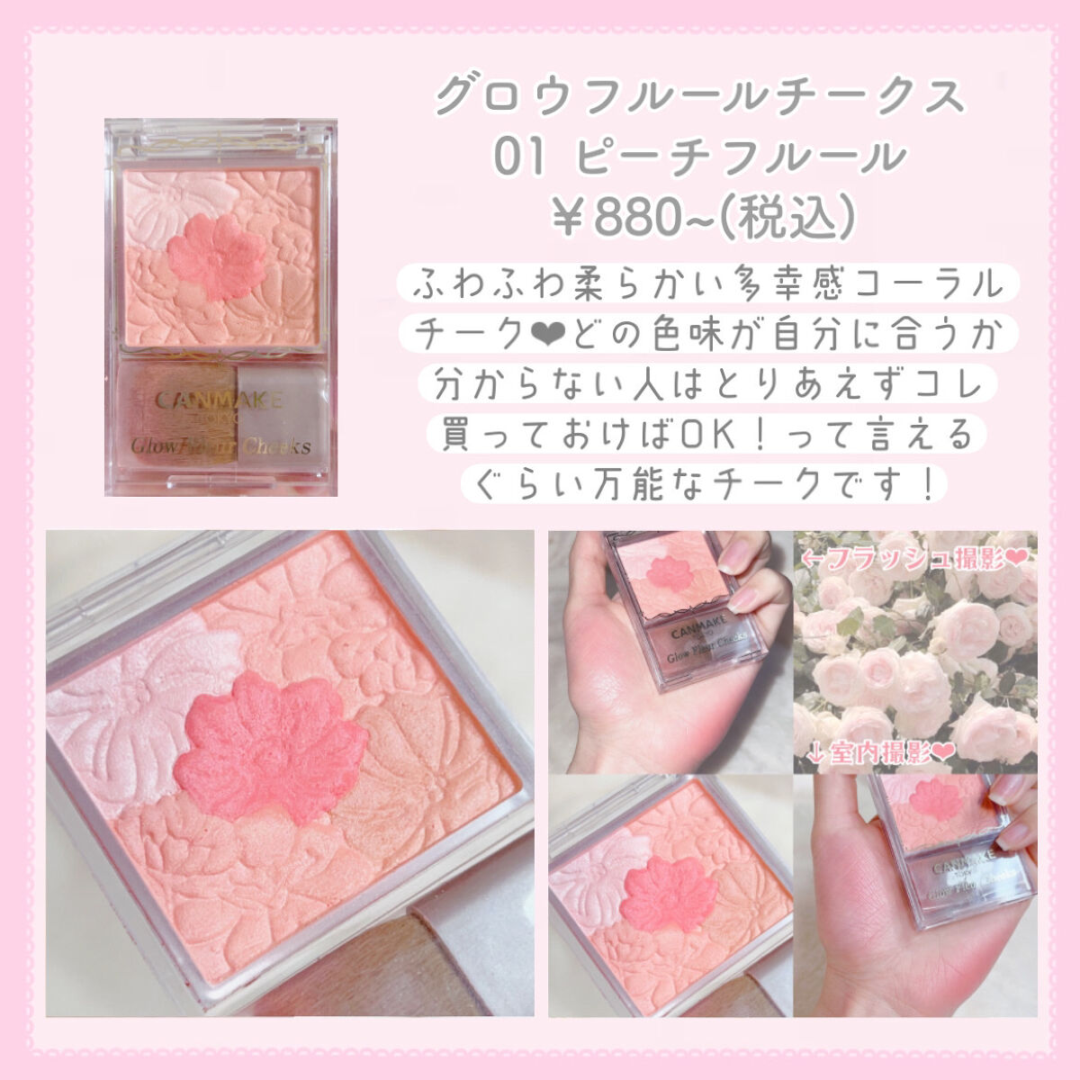 クリームチーク/キャンメイク/ジェル・クリームチークを使ったクチコミ（2枚目）