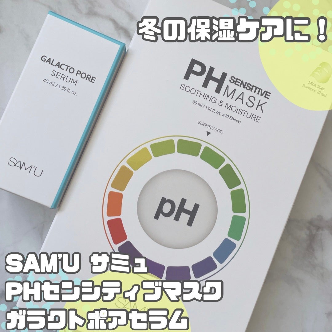 PHã»ã³ã·ãã£ããã¹ã¯ã¹ãŒãžã³ã°ïŒã¢ã€ã¹ã/SAM'U/ã·ãŒããã¹ã¯ã»ããã¯ã䜿ã£ãã¯ãã³ãïŒ1æç®ïŒ