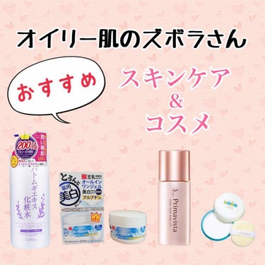 とろんと濃ジェル 薬用美白/なめらか本舗/オールインワン化粧品を使ったクチコミ（1枚目）