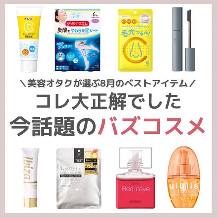 めぐりズム 貼る炭酸*1ジェルパック FOOT/めぐりズム/レッグ・フットケアを使ったクチコミ(1枚目)