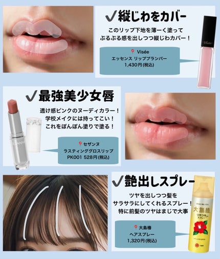 ヘアスプレー/大島椿/ヘアスプレーを使ったクチコミ(8枚目)