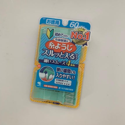 糸ようじ スルッと入るタイプ/小林製薬/デンタルフロス・歯間ブラシを使ったクチコミ(2枚目)