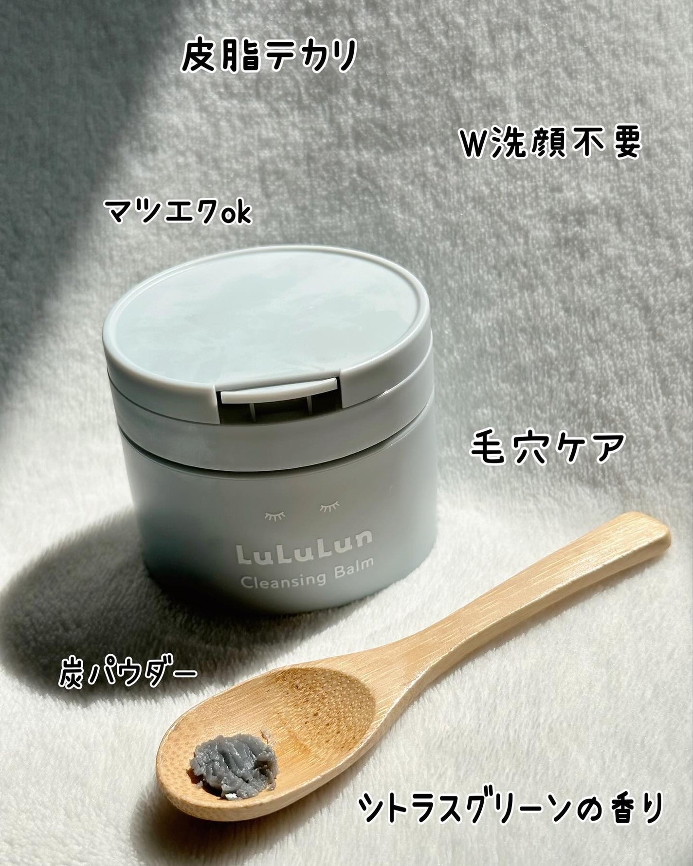 ルルルンクレンジング トーニングバーム CLEAR BLACK/ルルルン/クレンジングバームを使ったクチコミ(9枚目)