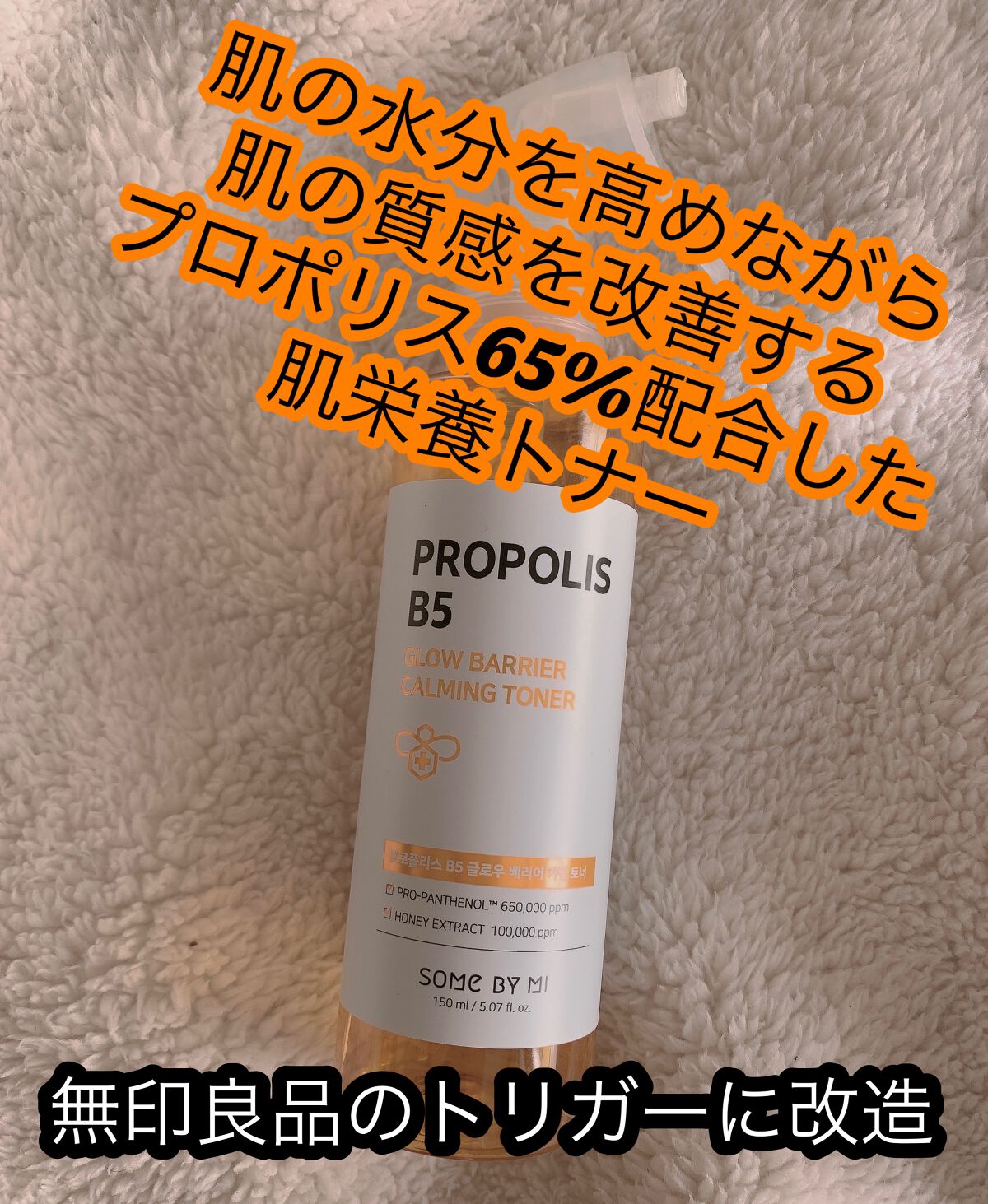 スプレーヘッド・トリガータイプ 化粧水用/無印良品/その他化粧小物を使ったクチコミ（1枚目）