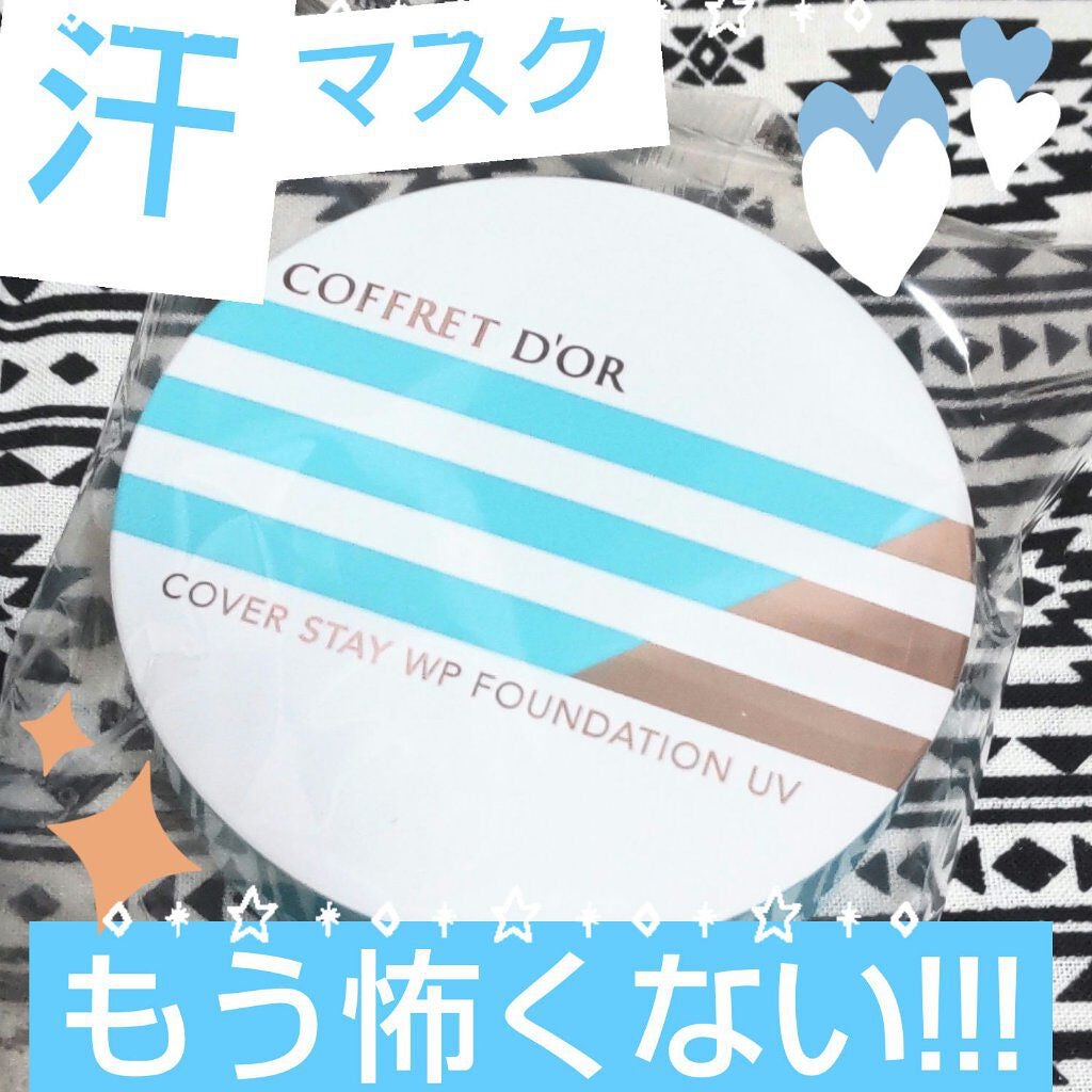 クリアWPリクイドUVn/コフレドール/リキッドファンデーションを使ったクチコミ(1枚目)