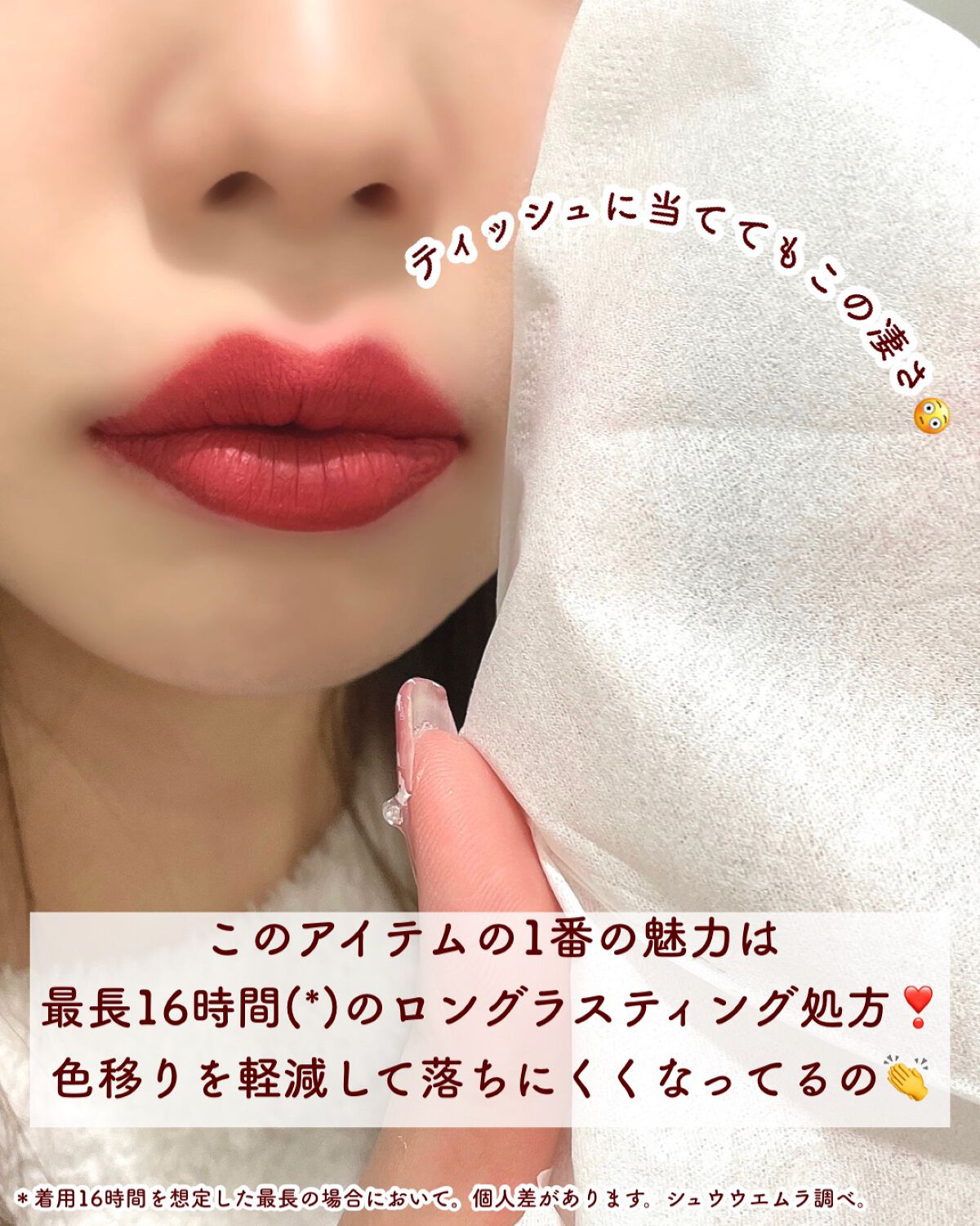 ルージュ アンリミテッド アンプリファイド ピグメント/shu uemura/口紅を使ったクチコミ(4枚目)