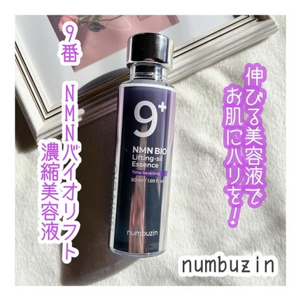 9番 NMNバイオリフト濃縮美容液/numbuzin/美容液を使ったクチコミ(1枚目)