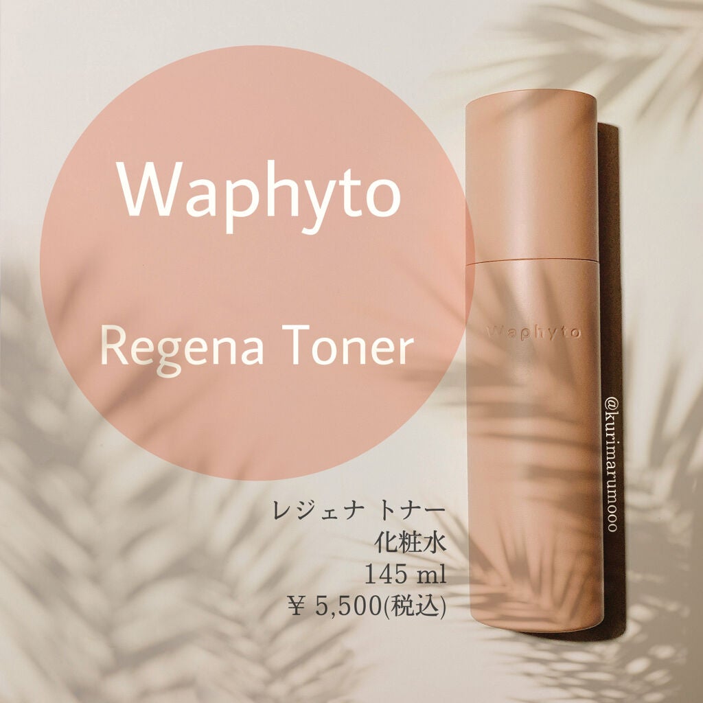 Regena Toner レジェナ トナー/Waphyto/化粧水を使ったクチコミ(1枚目)