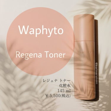 Regena Toner レジェナ トナー/Waphyto/化粧水を使ったクチコミ（1枚目）