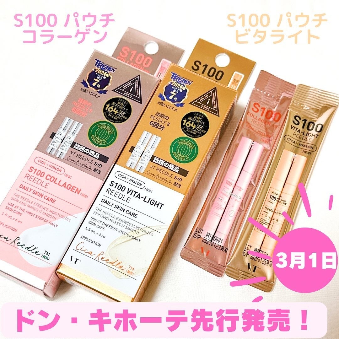 リードルS 100 2ステップマスク/VT/シートマスク・パックを使ったクチコミ(5枚目)